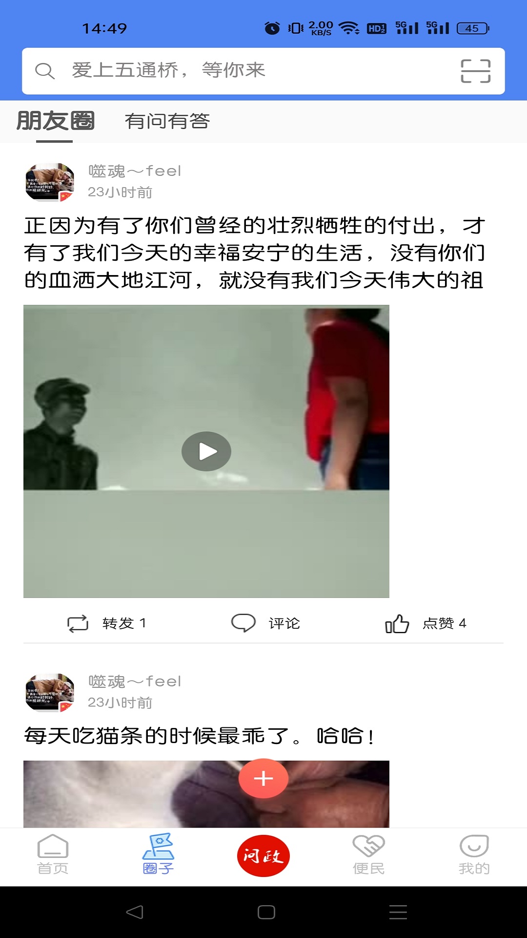 精彩截图-桥通五洲2025官方新版