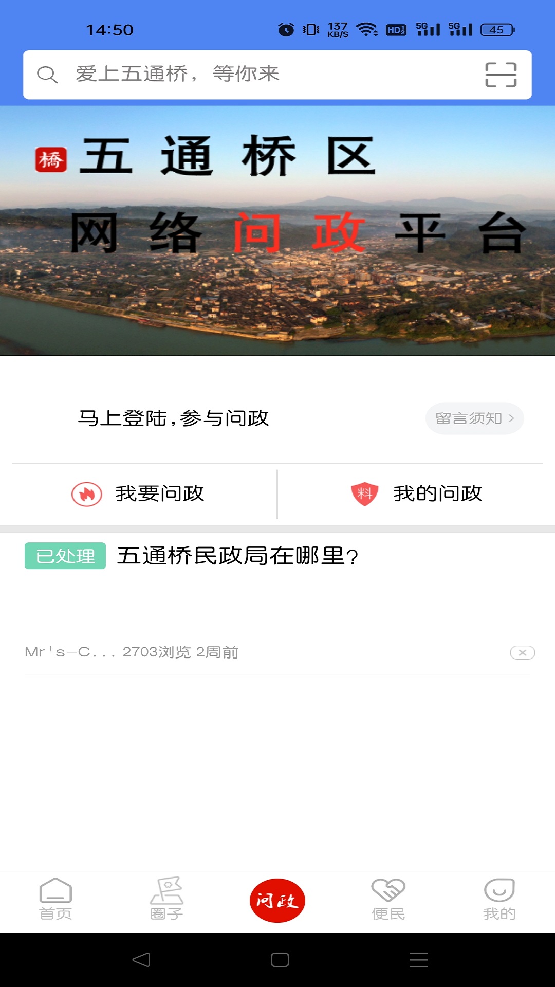 精彩截图-桥通五洲2025官方新版