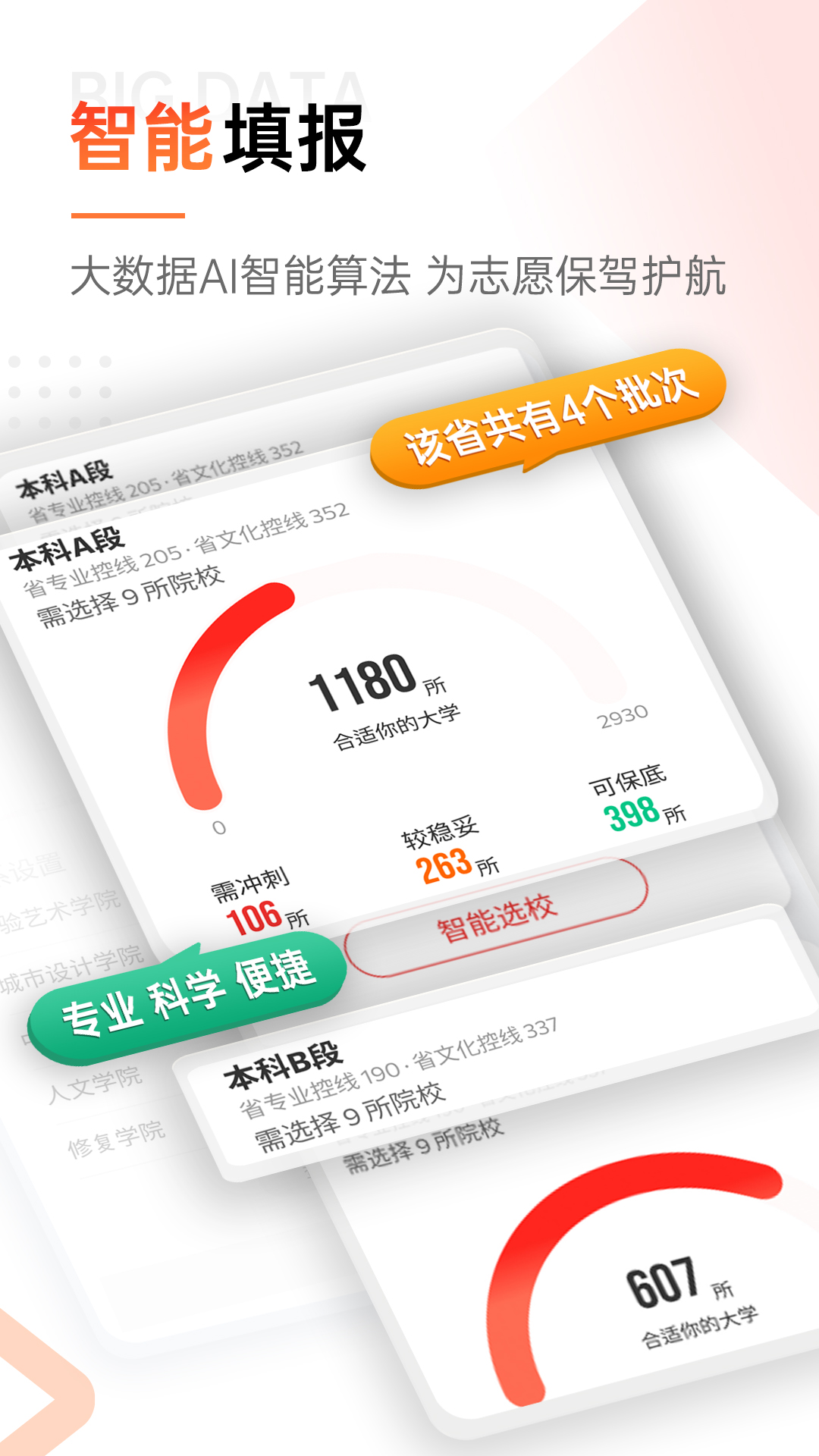 精彩截图-优艺考2026官方新版