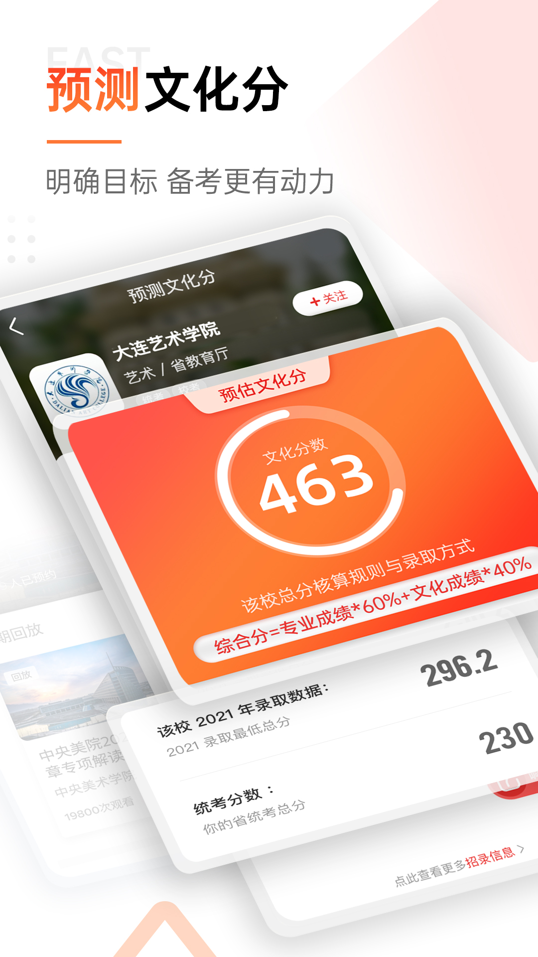精彩截图-优艺考2025官方新版