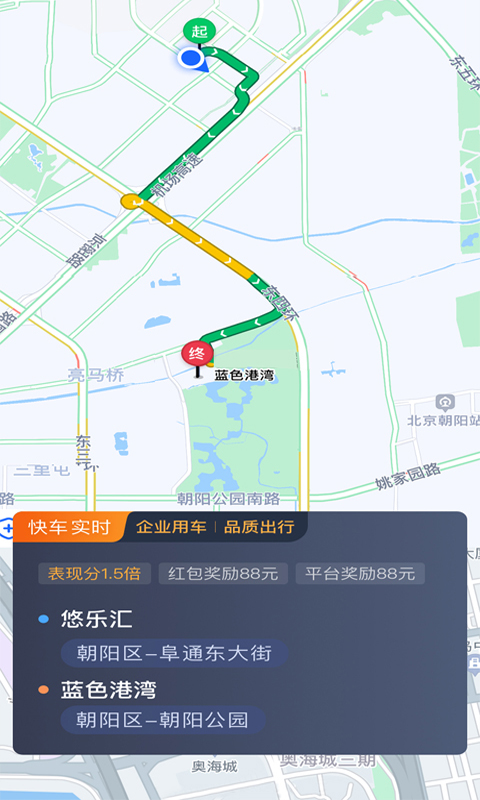 彝州出行司机端安卓版高清截图