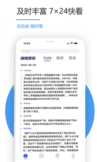 精彩截图-海啸资讯2024官方新版