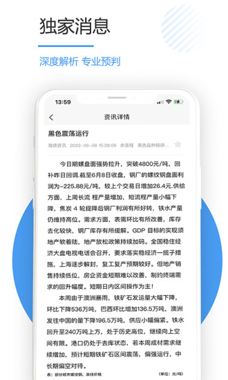 精彩截图-海啸资讯2024官方新版