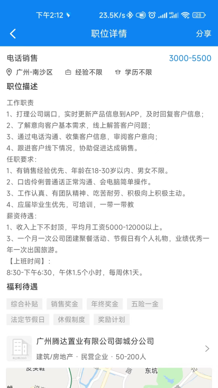 精彩截图-华商环球人才2026官方新版