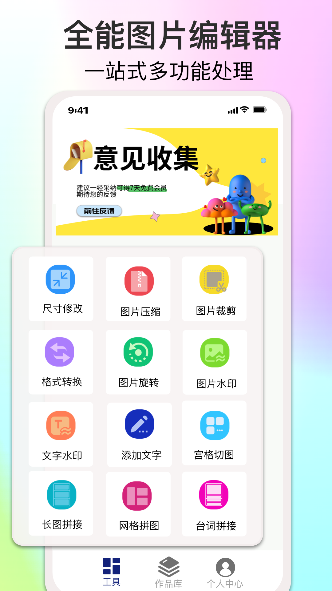 精彩截图-ImgMeta图片编辑助手2026官方新版