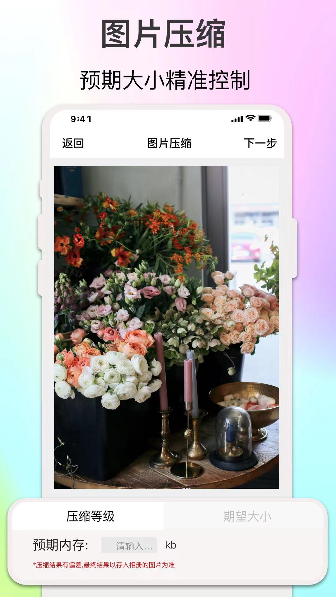 精彩截图-ImgMeta图片编辑助手2026官方新版