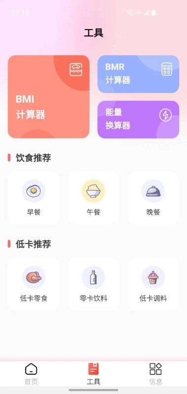 精彩截图-减肥助手2025官方新版