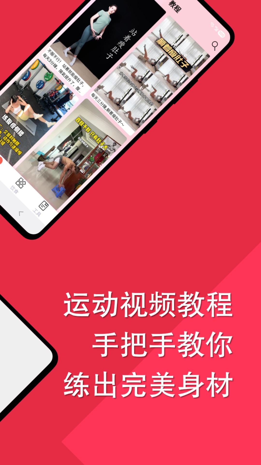 精彩截图-减肥助手2026官方新版