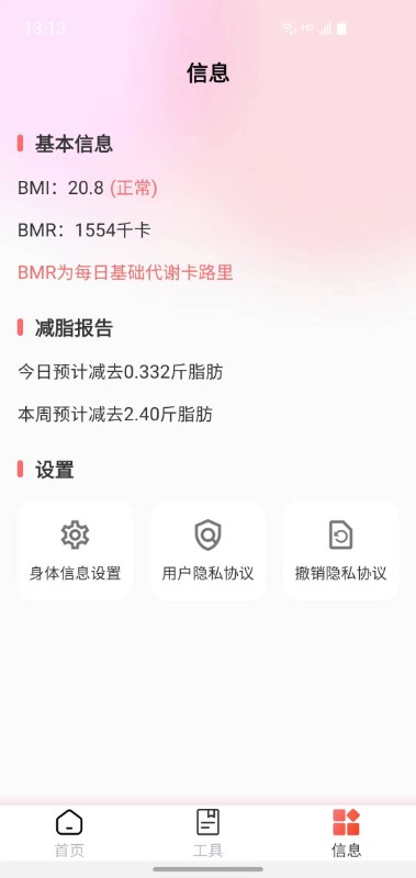 精彩截图-减肥助手2025官方新版