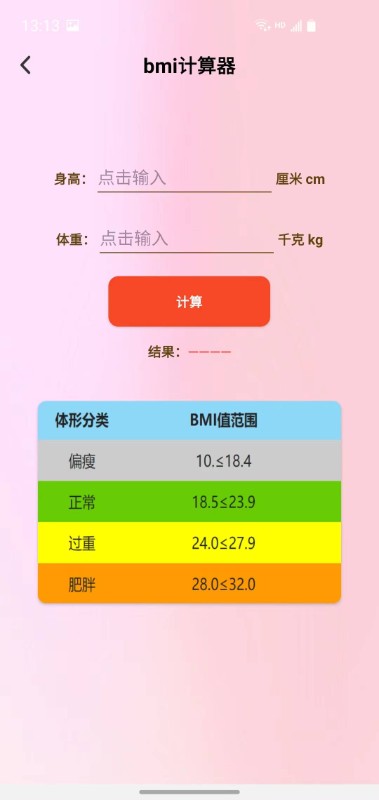 精彩截图-减肥助手2025官方新版