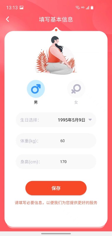 精彩截图-减肥助手2025官方新版