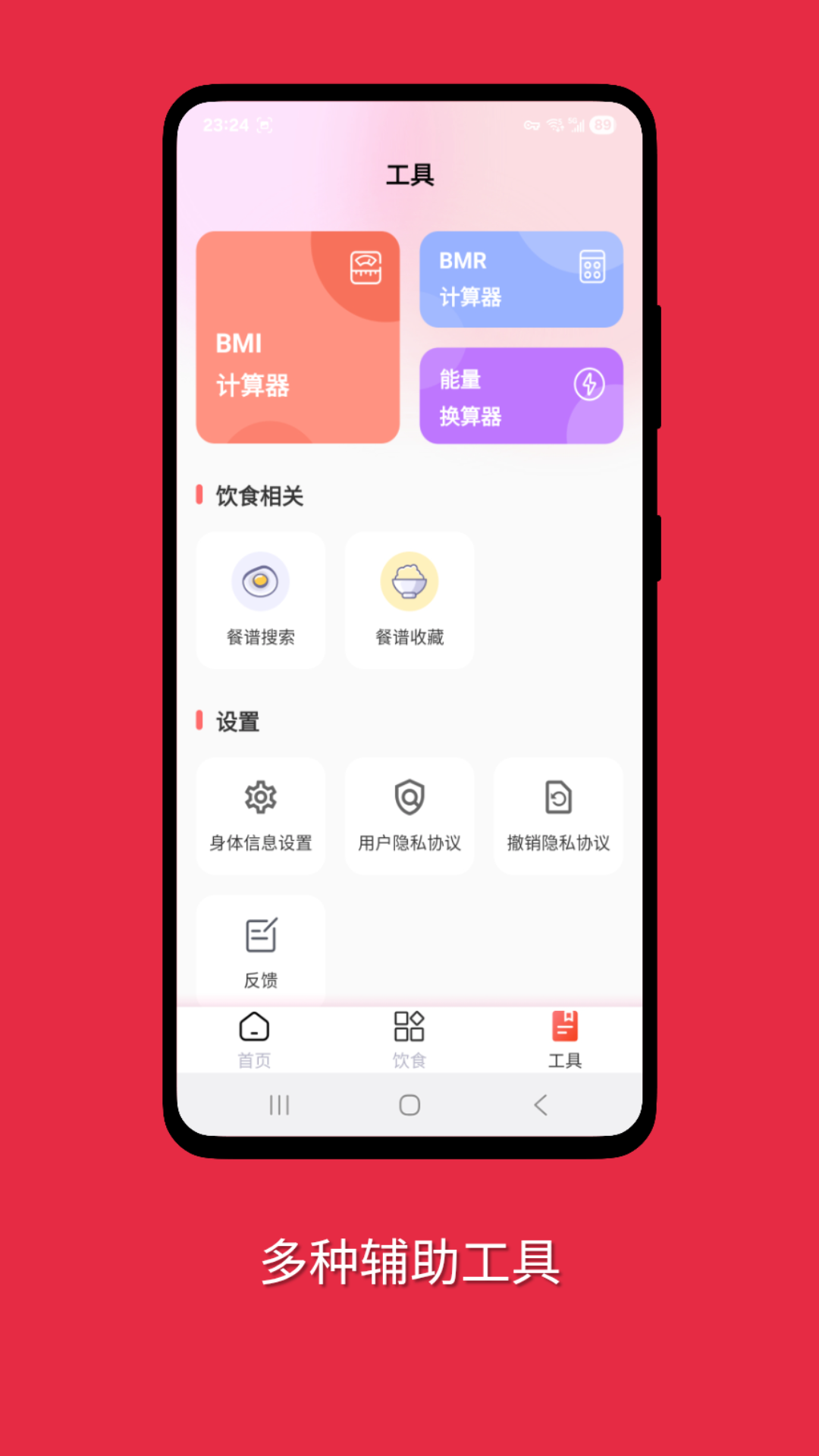 精彩截图-减肥助手2026官方新版