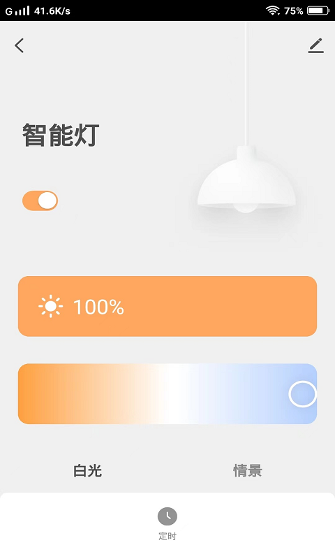 精彩截图-PAK智能家居2025官方新版