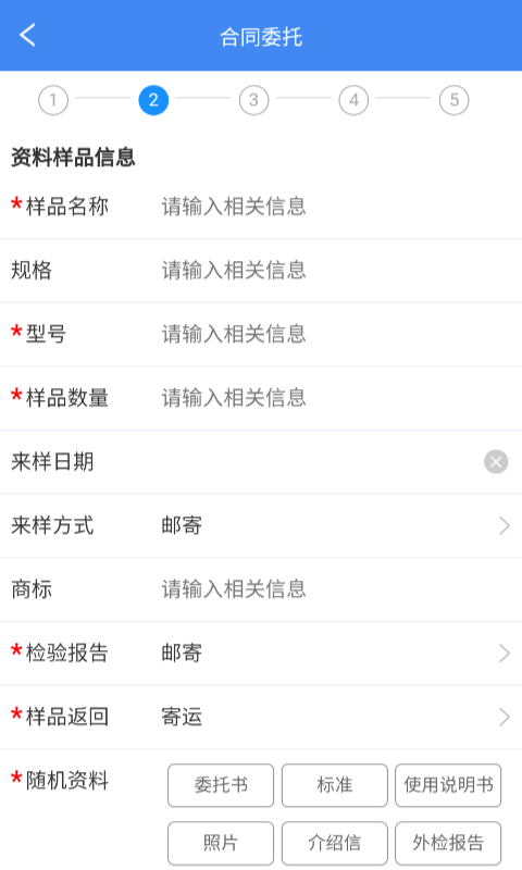 精彩截图-器械检验2025官方新版