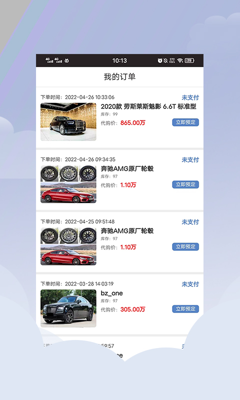 精彩截图-平行进口车海外代购2025官方新版