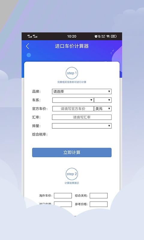 精彩截图-平行进口车海外代购2025官方新版
