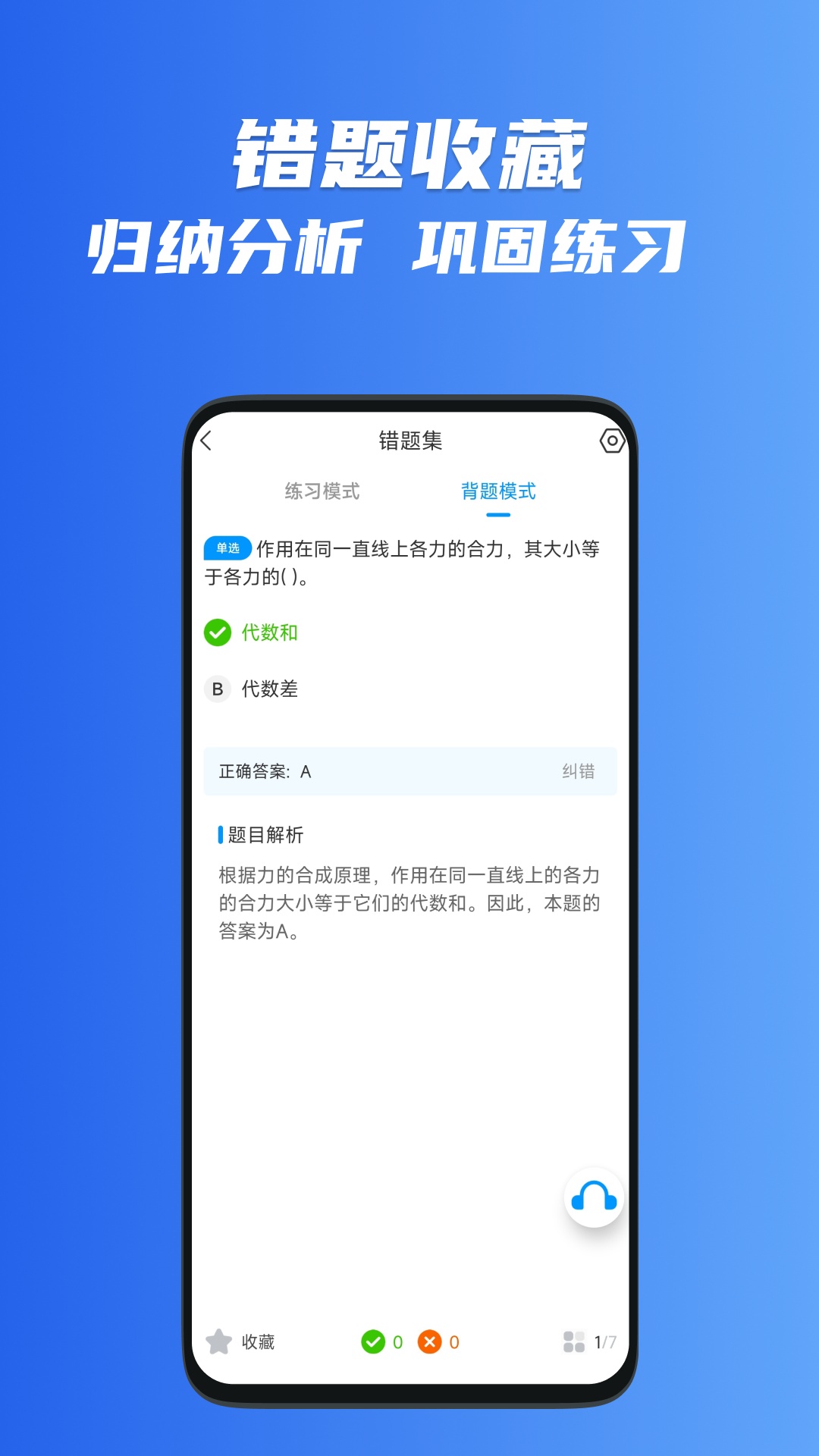 精彩截图-起重机考试宝典2026官方新版