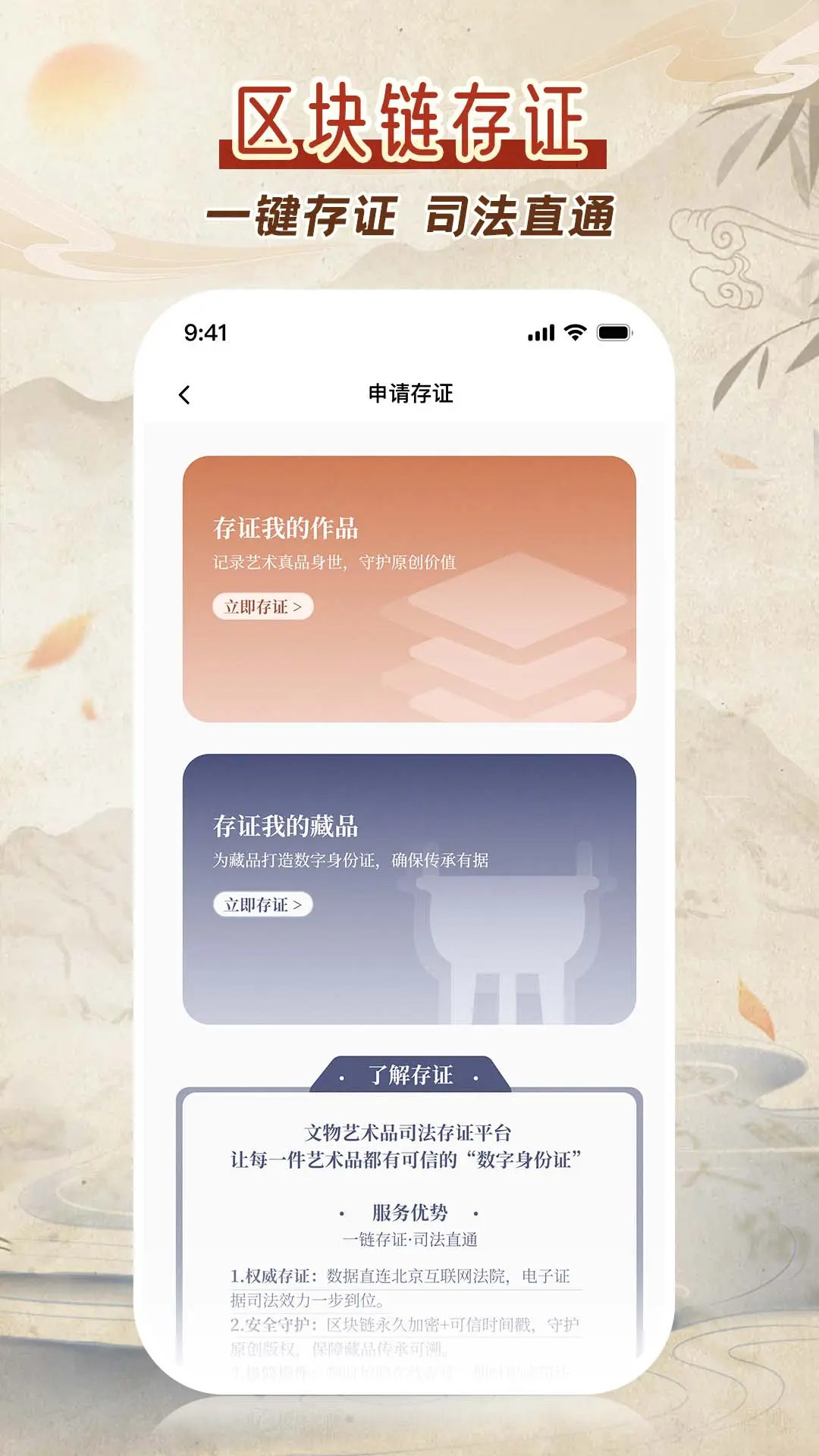 精彩截图-云博物2026官方新版