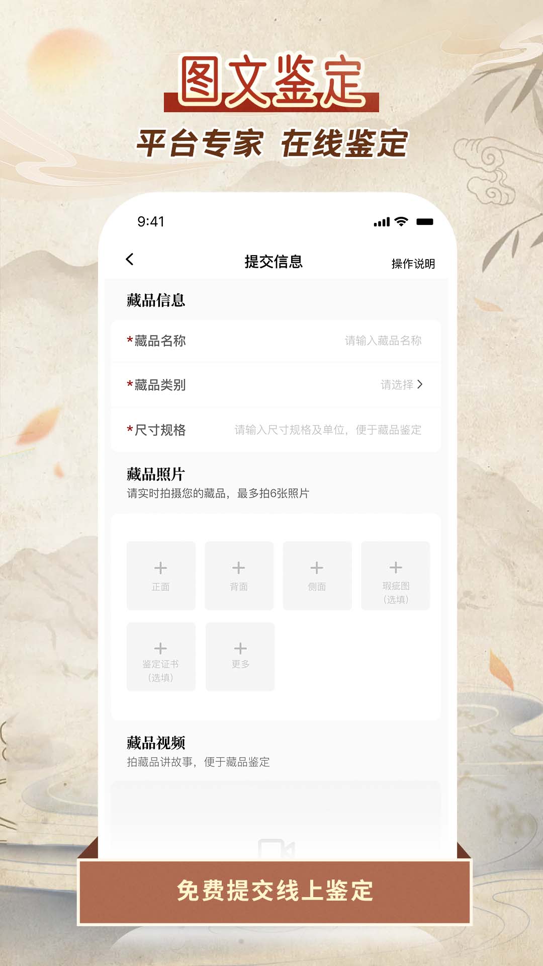 精彩截图-云博物2026官方新版
