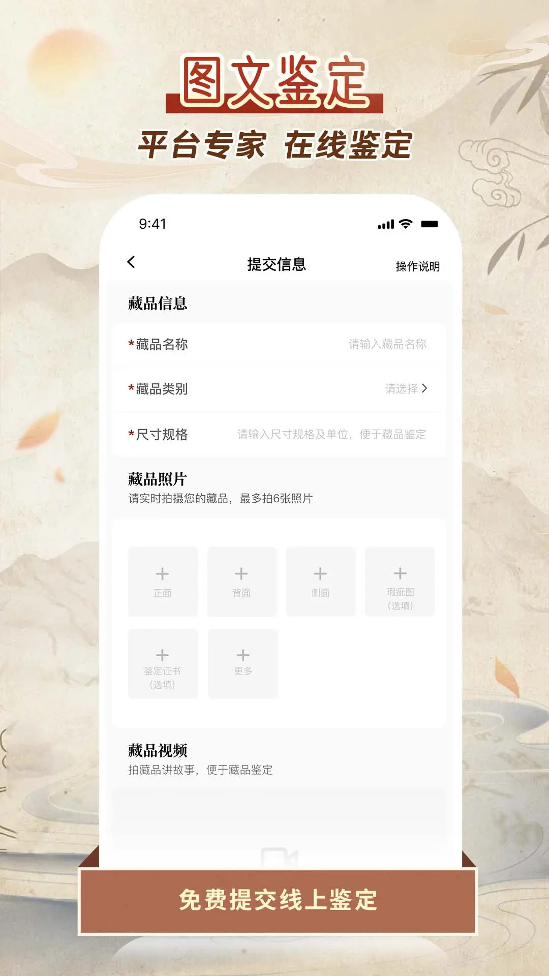 精彩截图-云博物2026官方新版