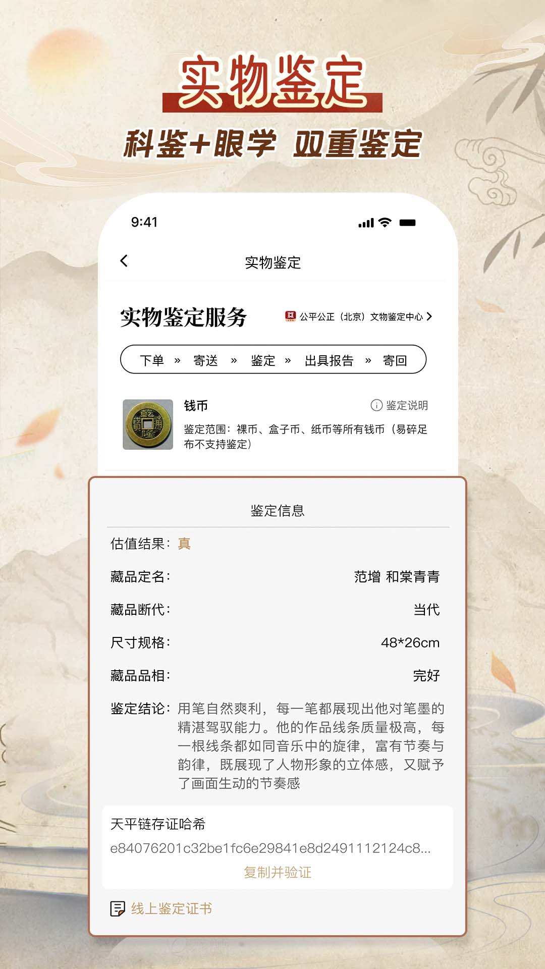 精彩截图-云博物2026官方新版