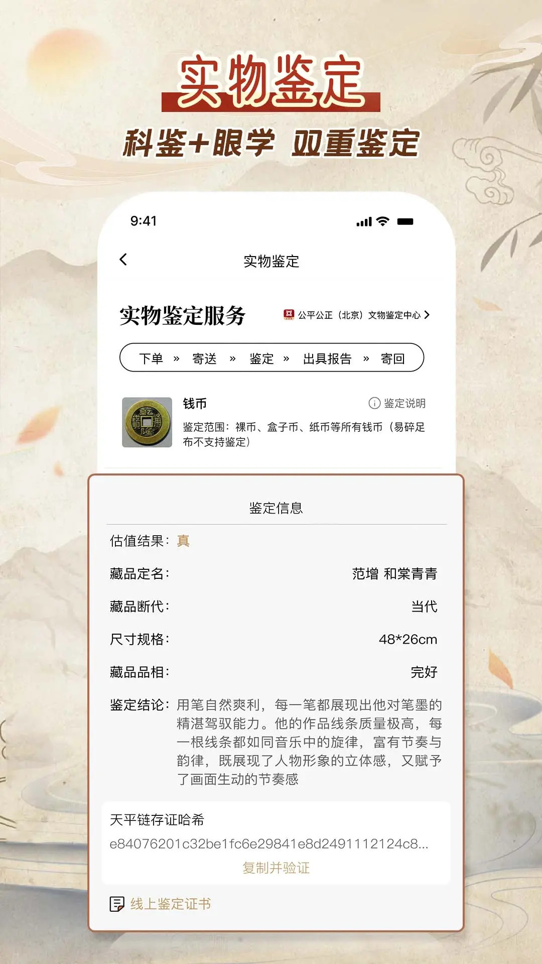 精彩截图-云博物2026官方新版