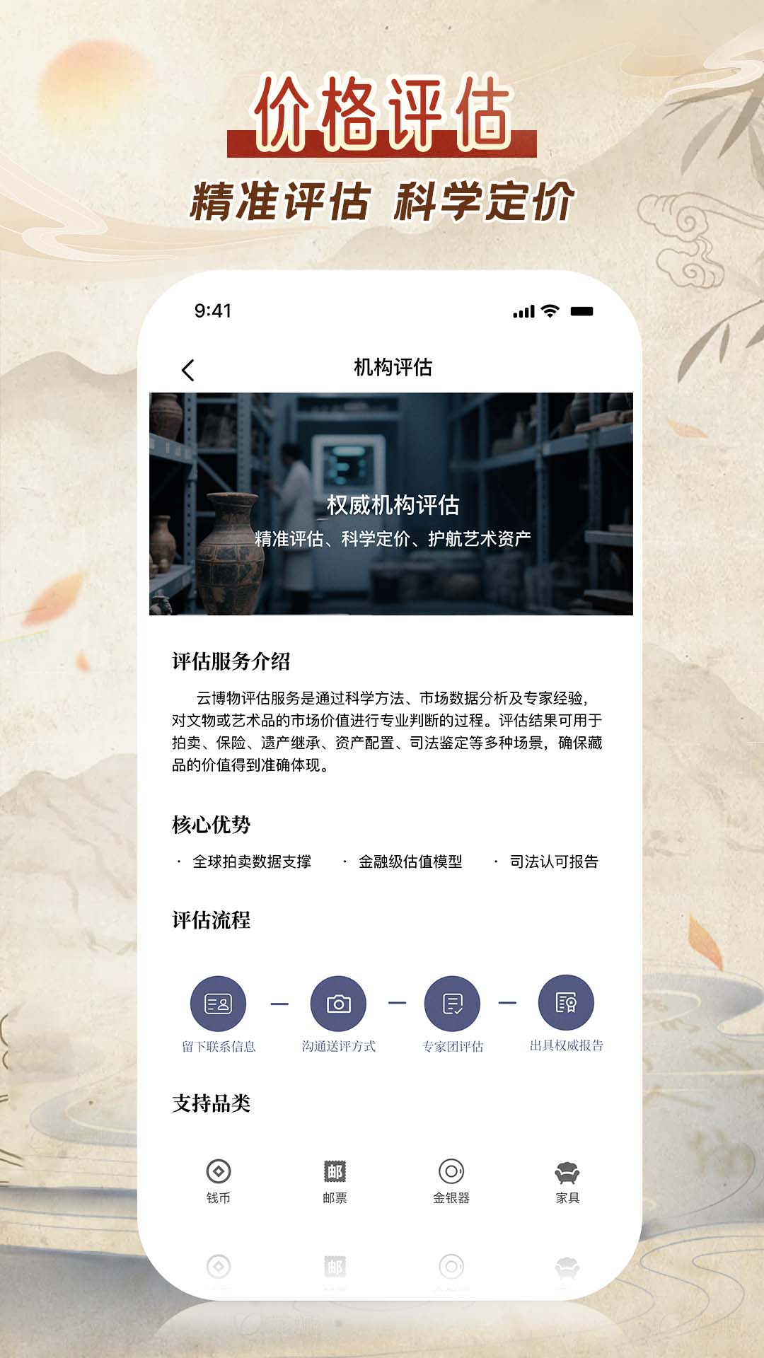 精彩截图-云博物2026官方新版
