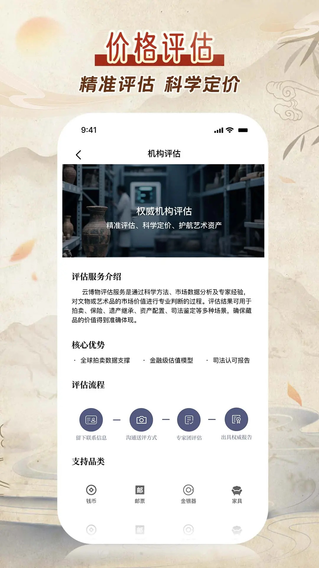 精彩截图-云博物2026官方新版