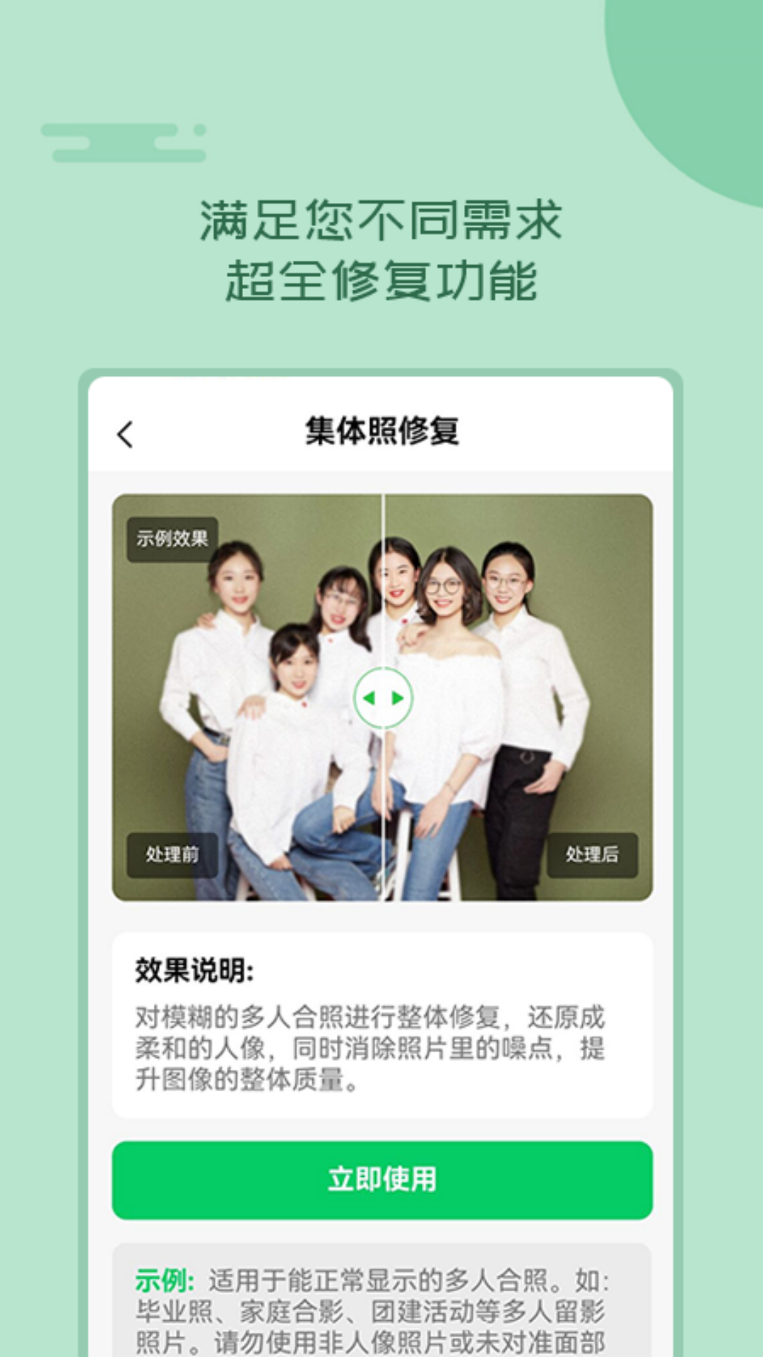 精彩截图-老照片修复工具2026官方新版