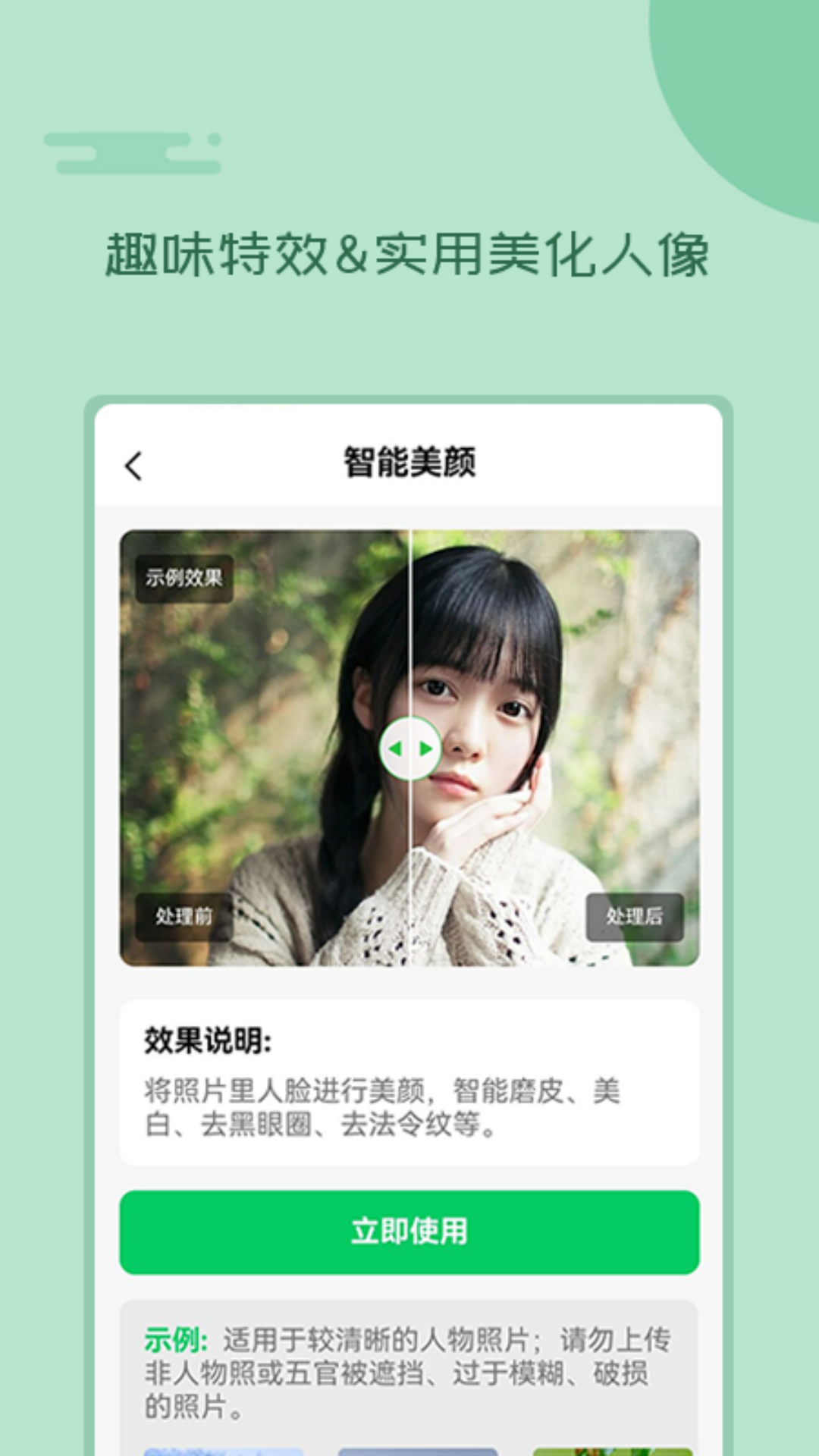 精彩截图-老照片修复工具2026官方新版