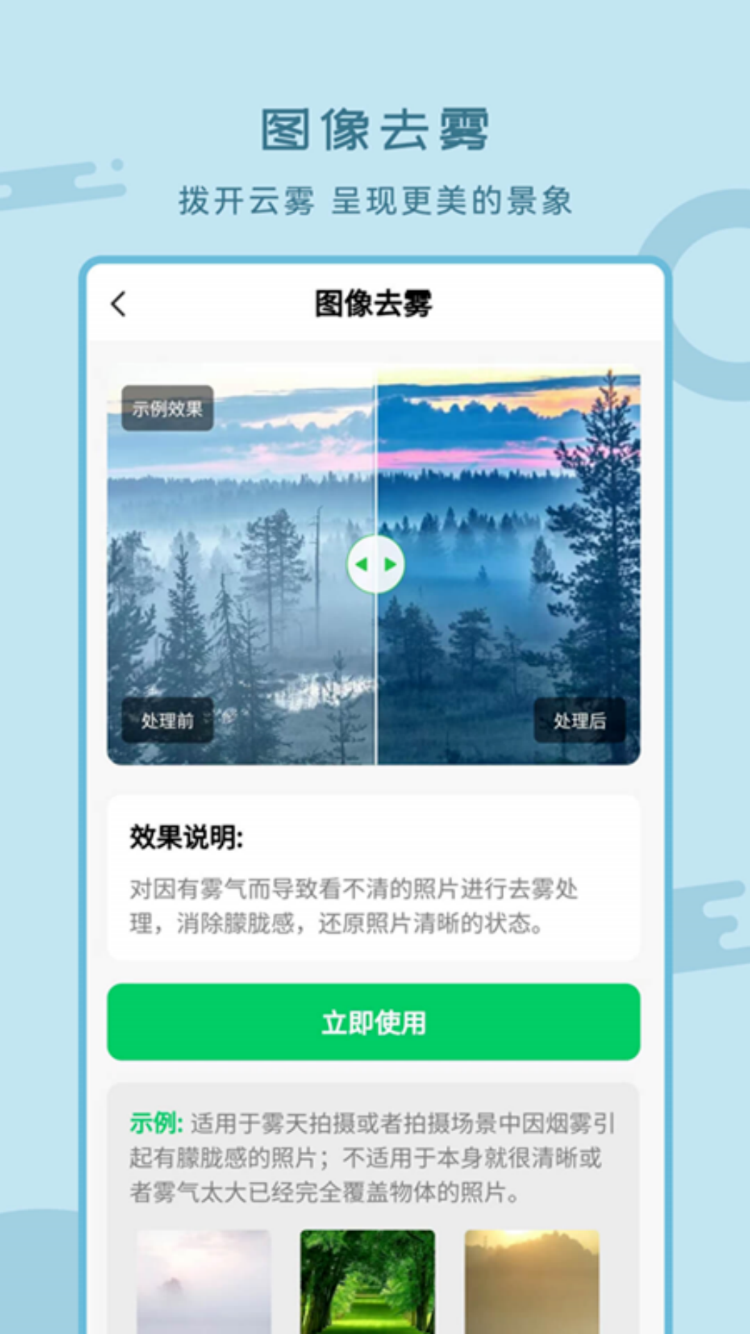 精彩截图-老照片修复工具2026官方新版