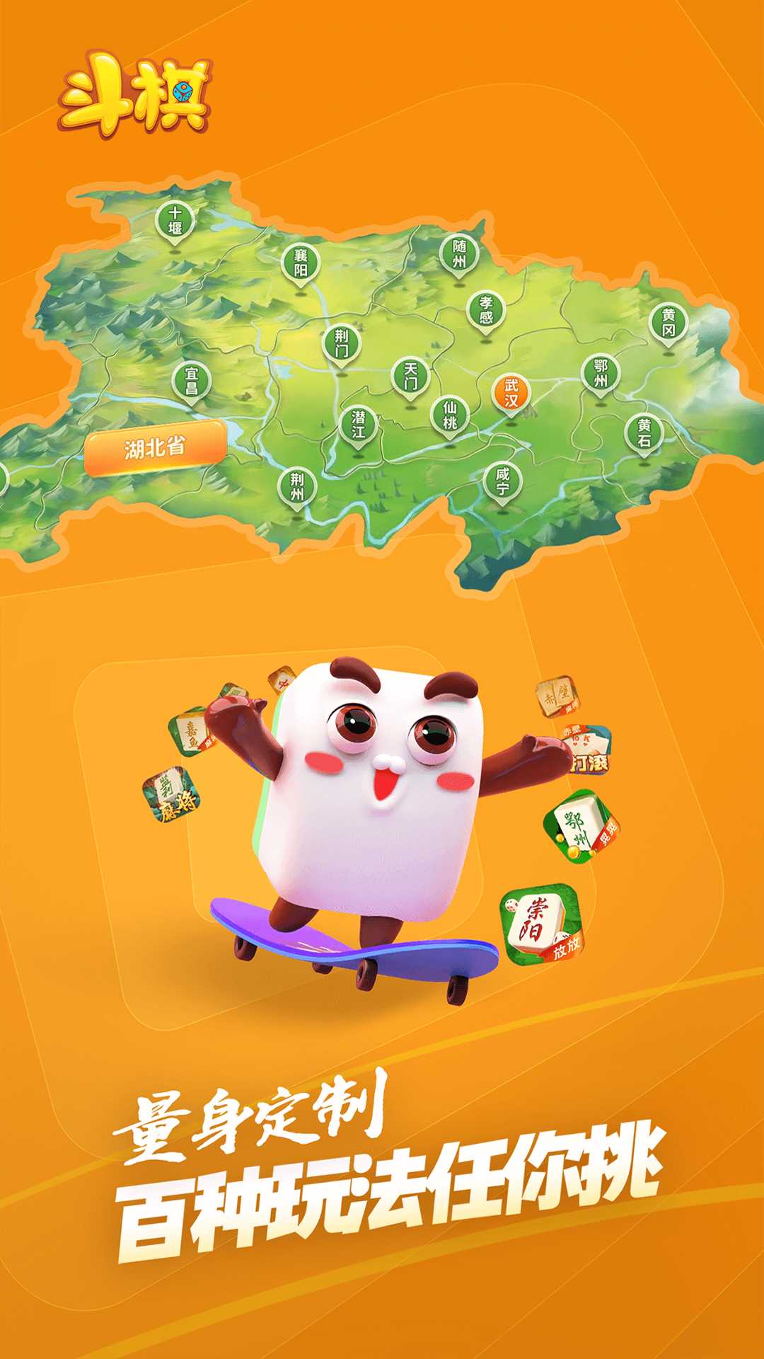 精彩截图-斗棋麻将2025官方新版