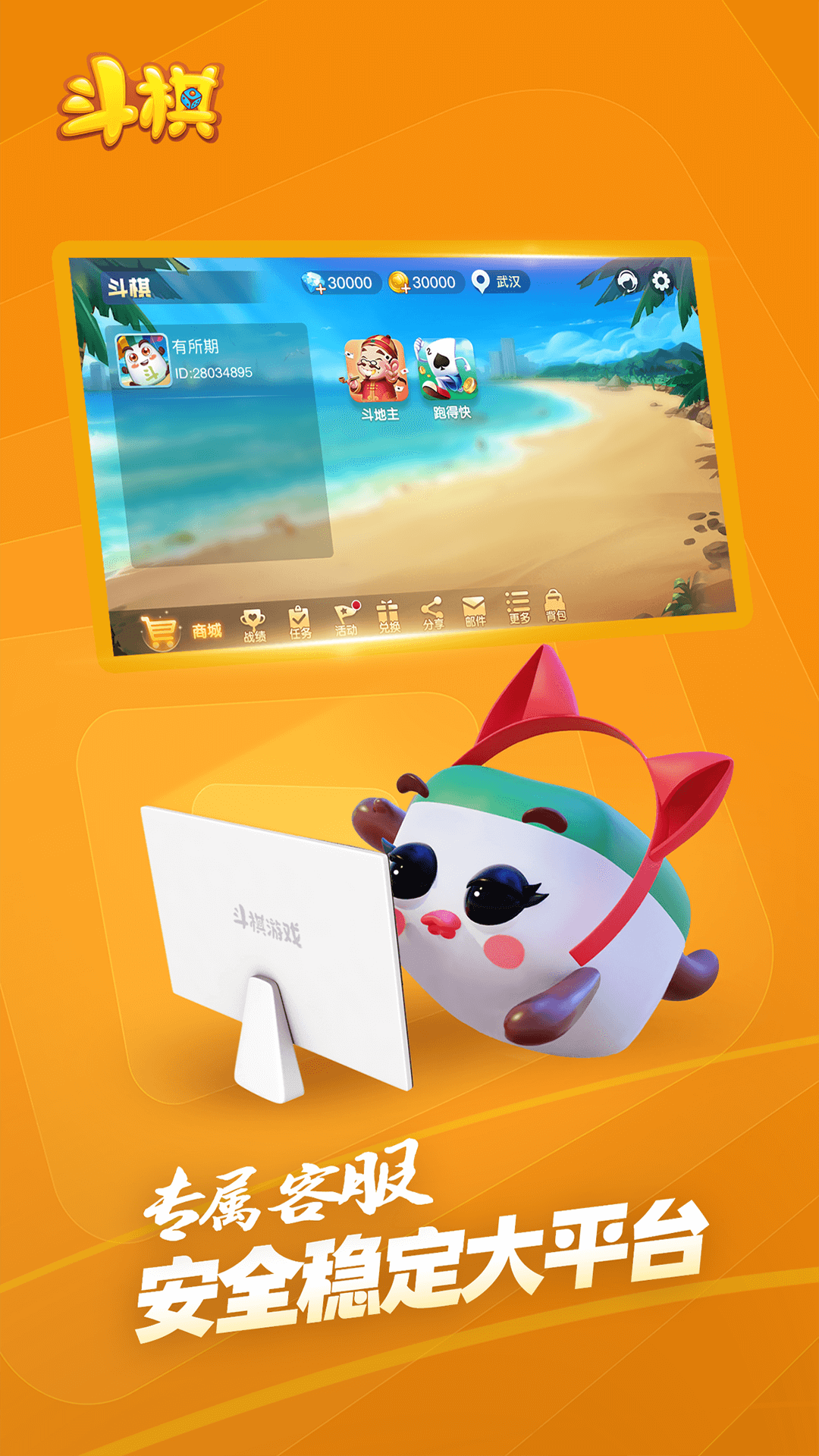 精彩截图-斗棋麻将2025官方新版