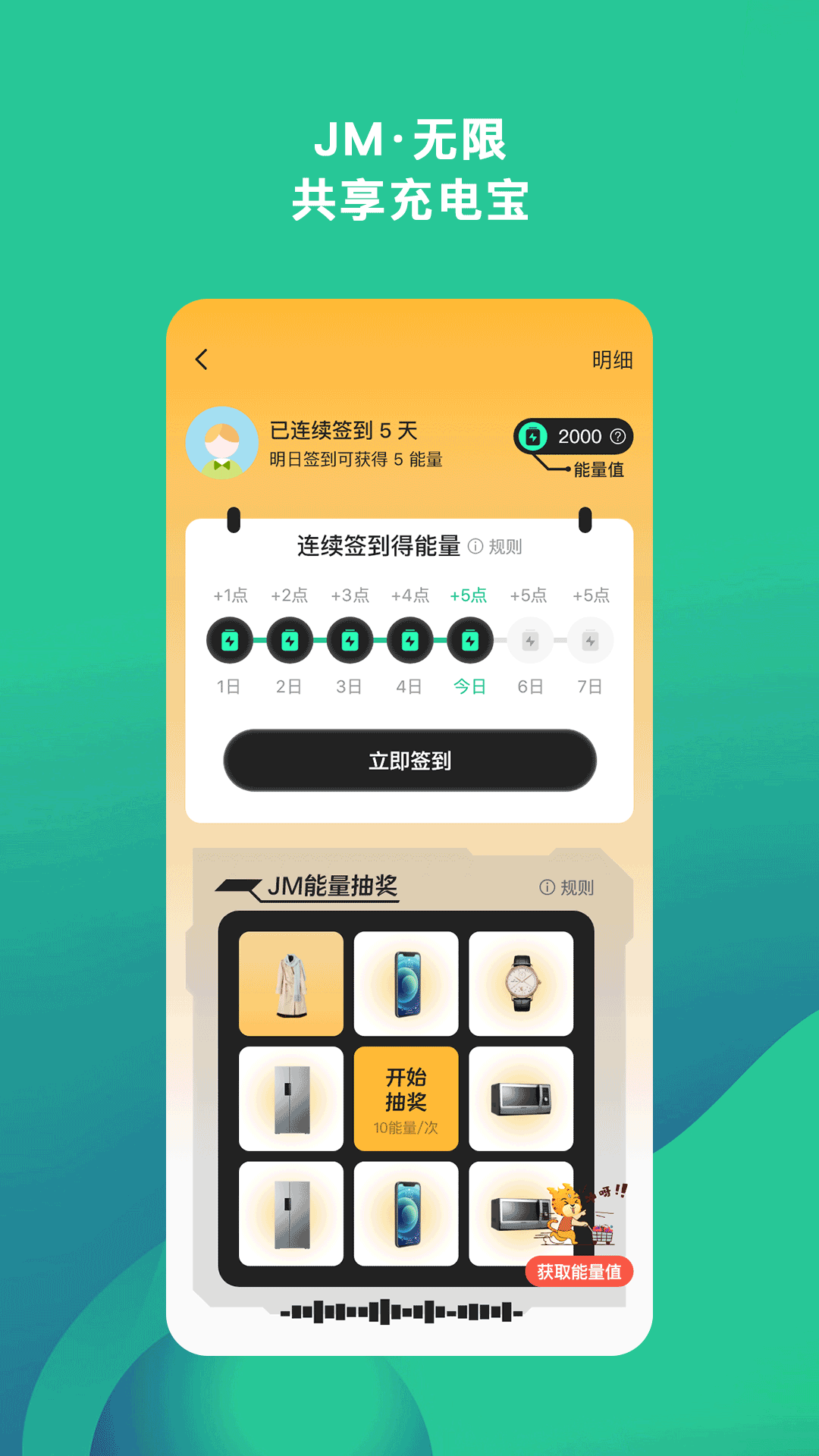 精彩截图-JM无限2026官方新版