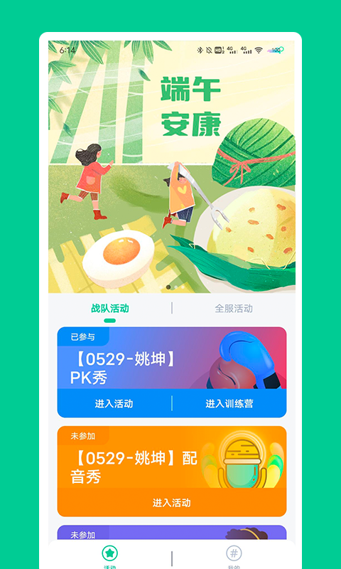 精彩截图-秀一哈2026官方新版