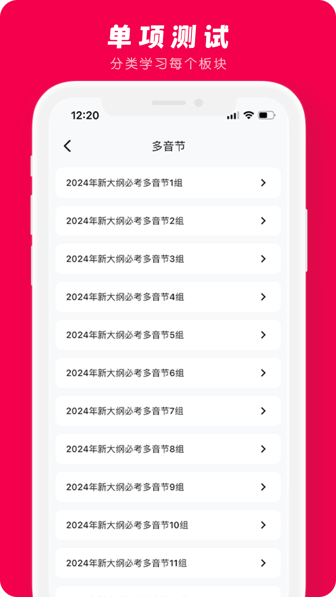 精彩截图-石榴普通话2025官方新版