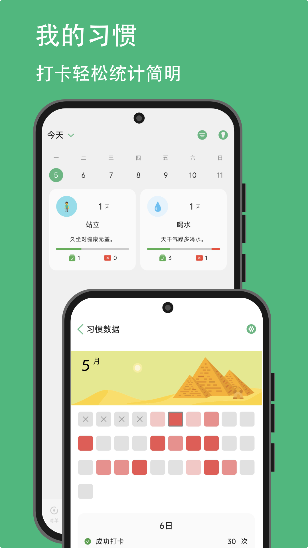 有个计划 截图 3
