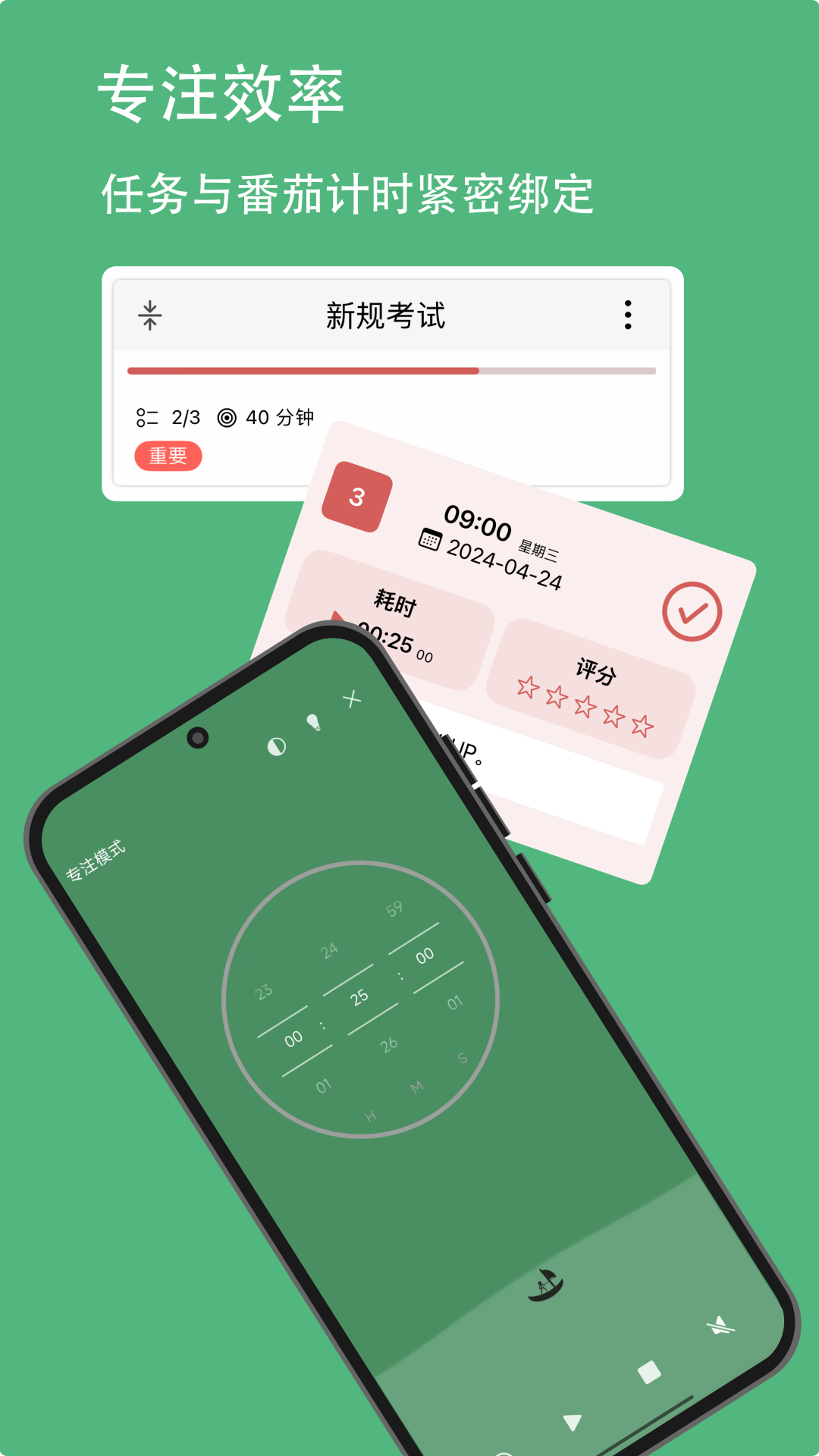 精彩截图-有个计划2025官方新版