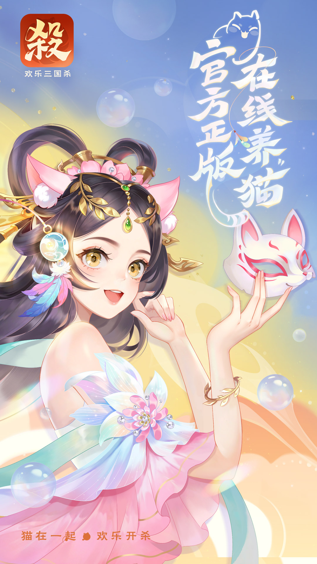 精彩截图-欢乐三国杀2025官方新版