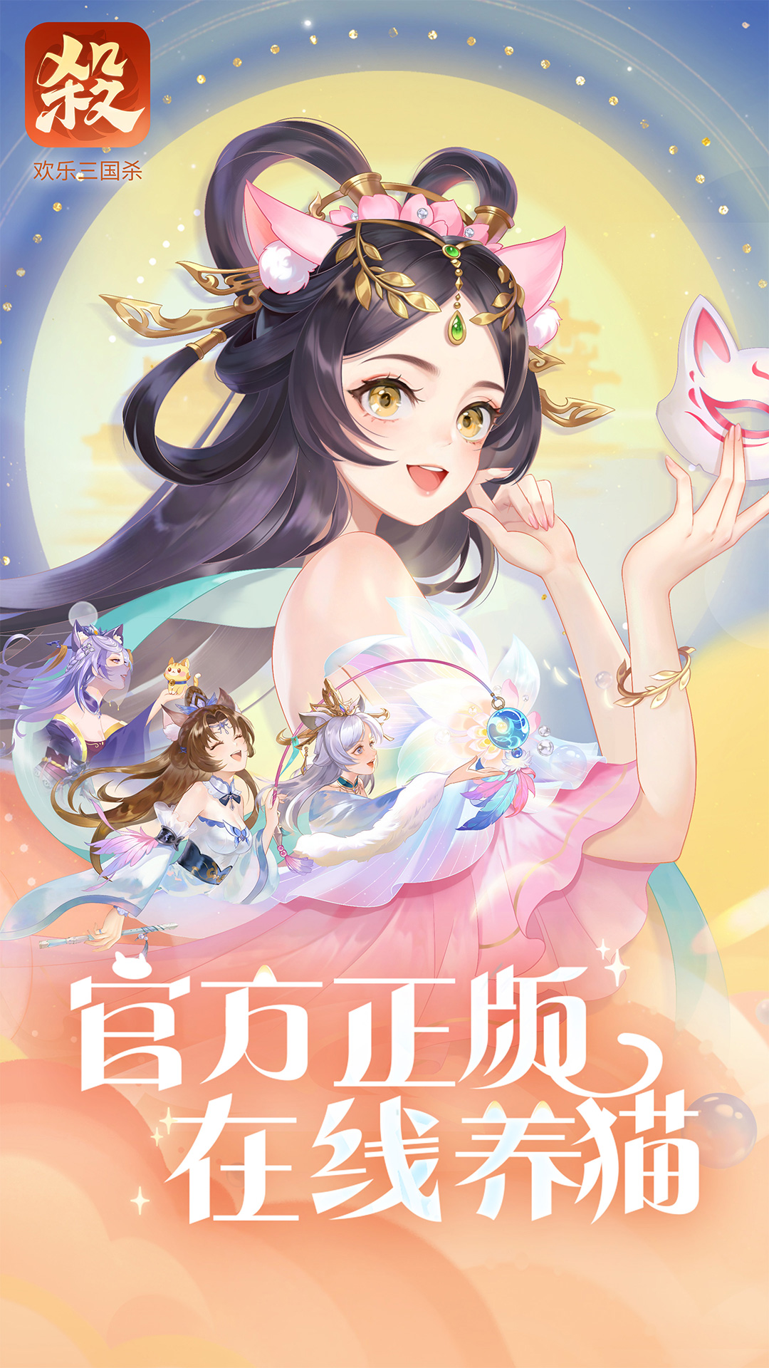 精彩截图-欢乐三国杀2026官方新版