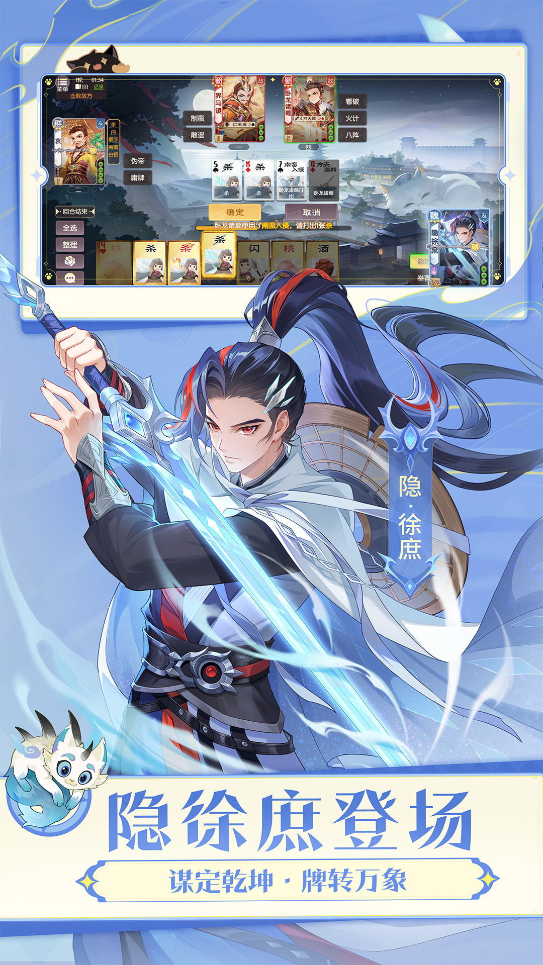 精彩截图-欢乐三国杀2025官方新版