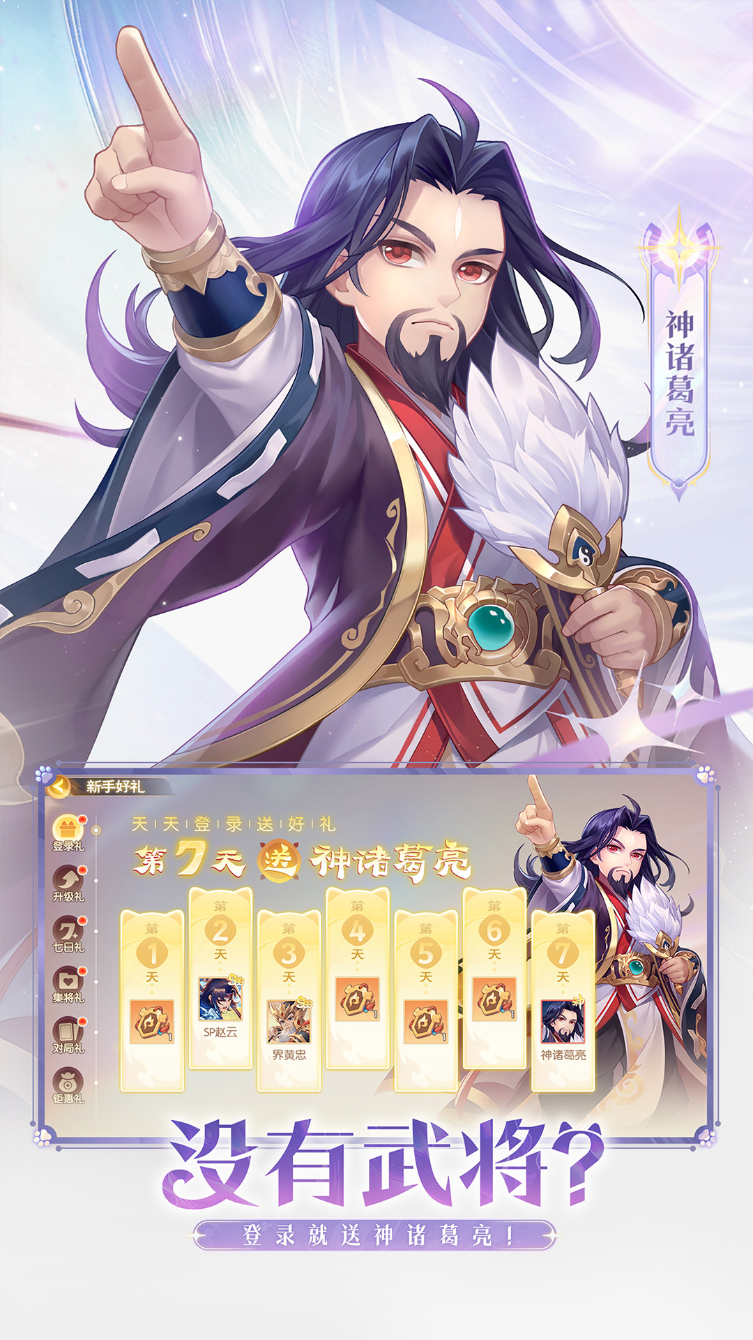 精彩截图-欢乐三国杀2026官方新版