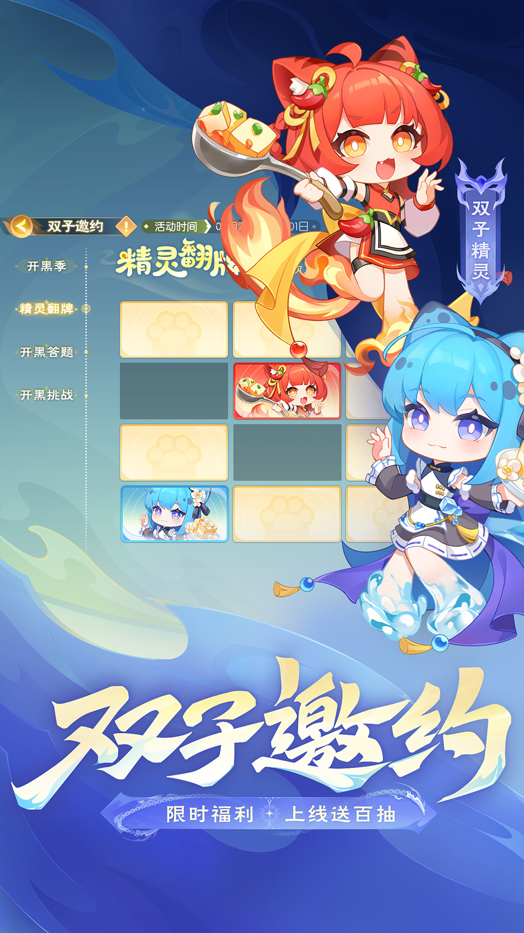 精彩截图-欢乐三国杀2025官方新版