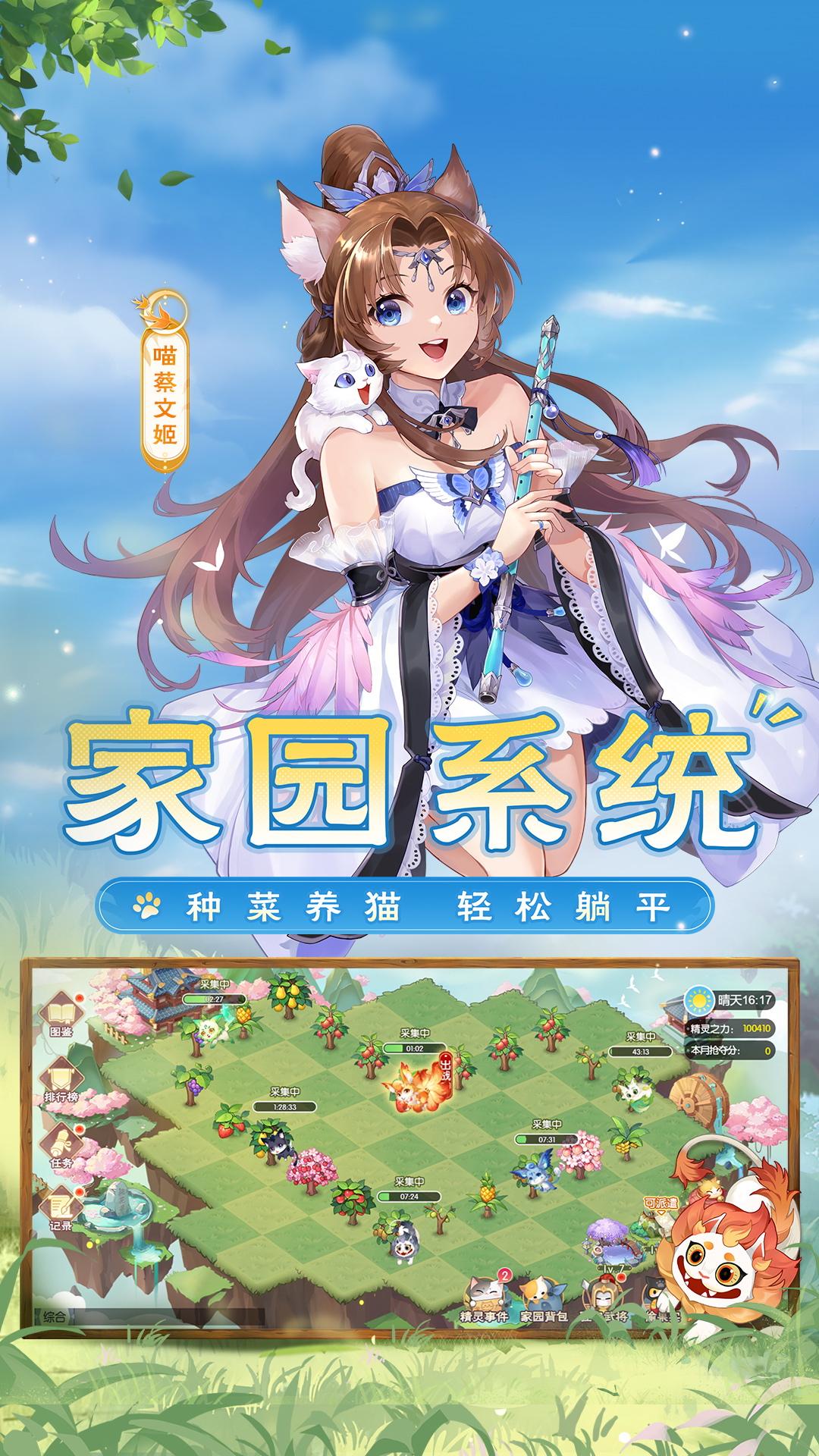 精彩截图-欢乐三国杀2025官方新版