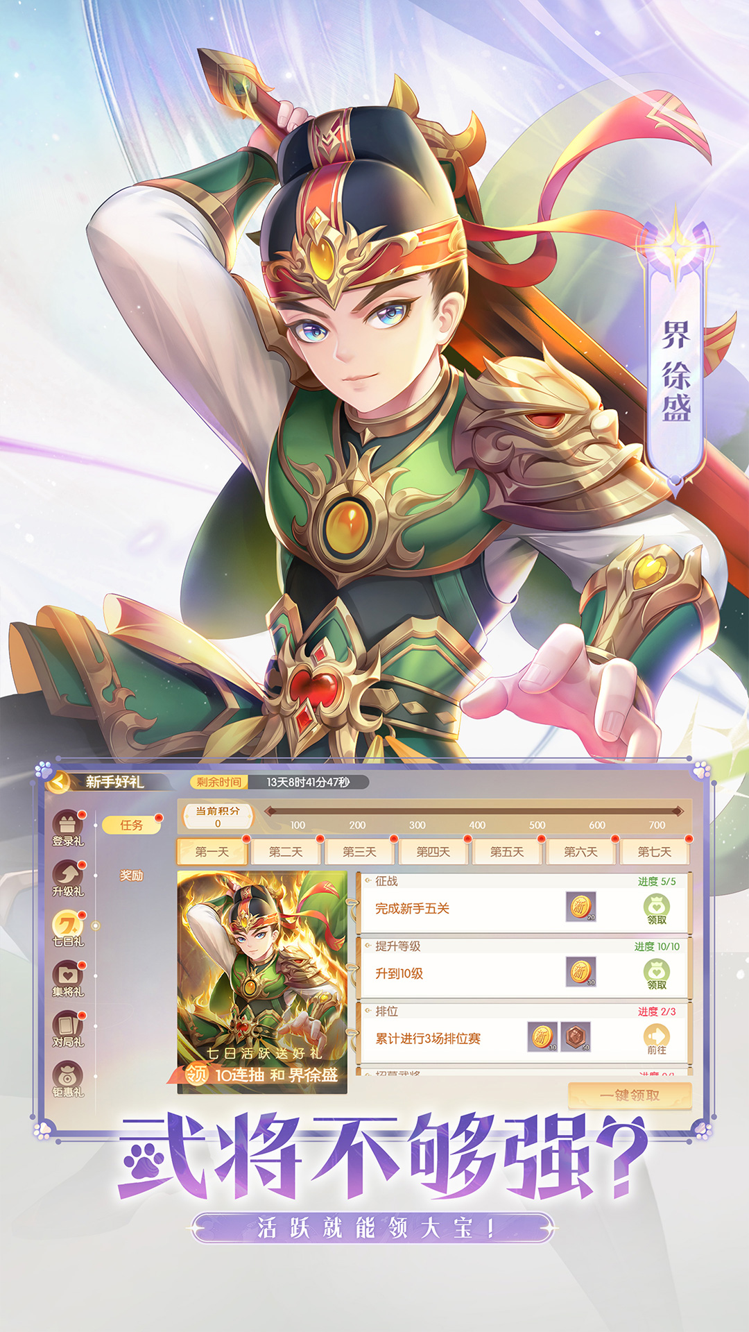 精彩截图-欢乐三国杀2026官方新版