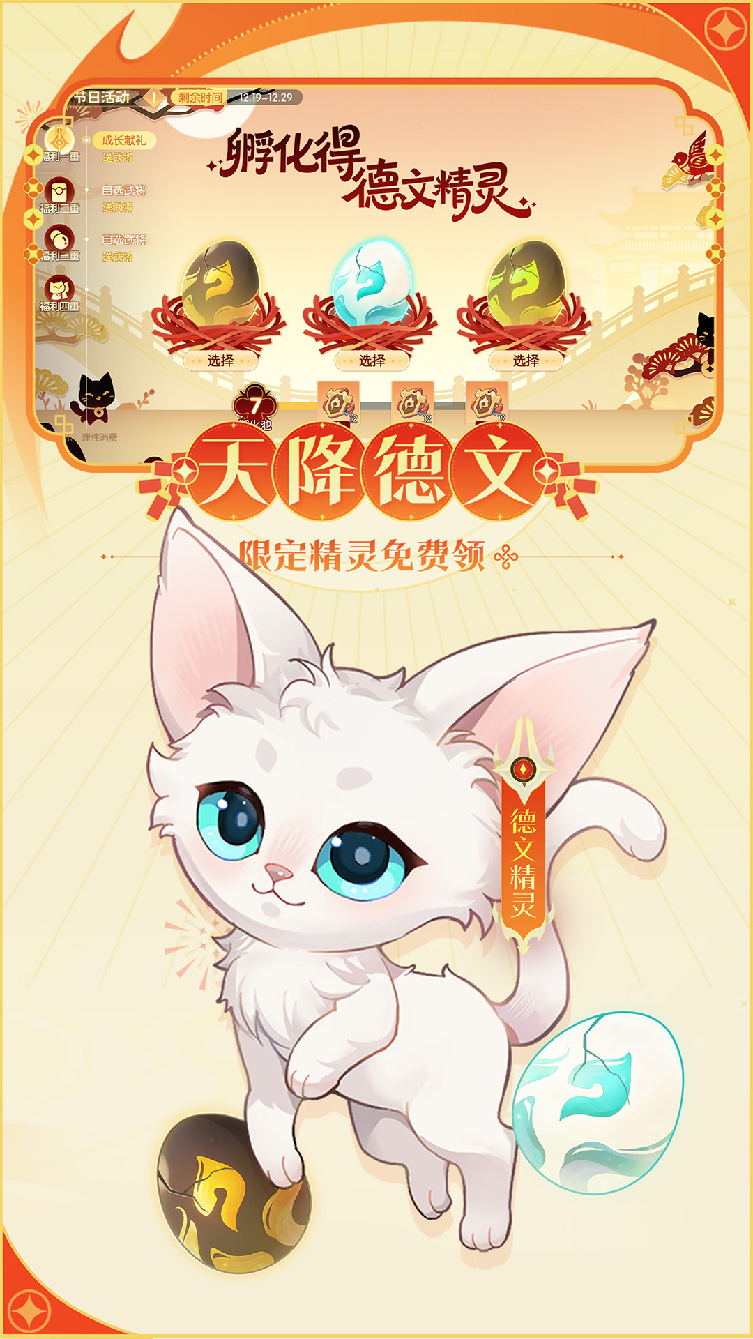 精彩截图-欢乐三国杀2026官方新版