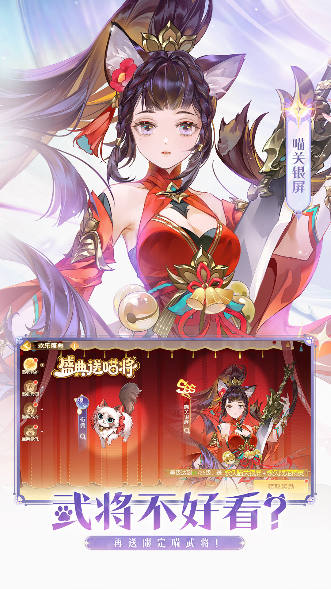 精彩截图-欢乐三国杀2026官方新版