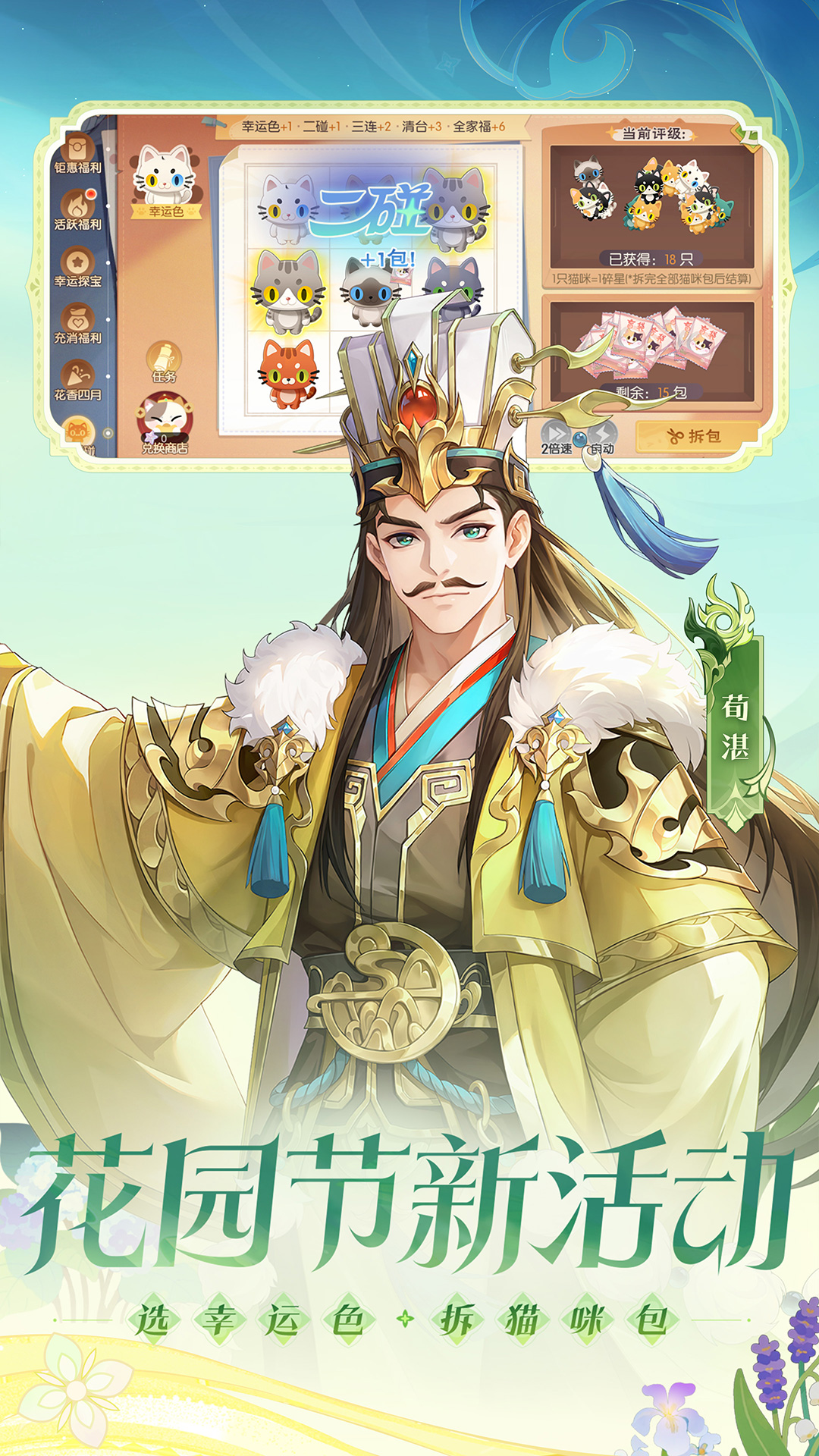 精彩截图-欢乐三国杀2026官方新版