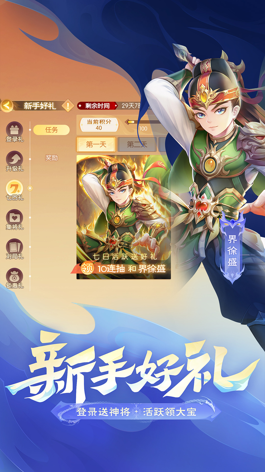 精彩截图-欢乐三国杀2025官方新版