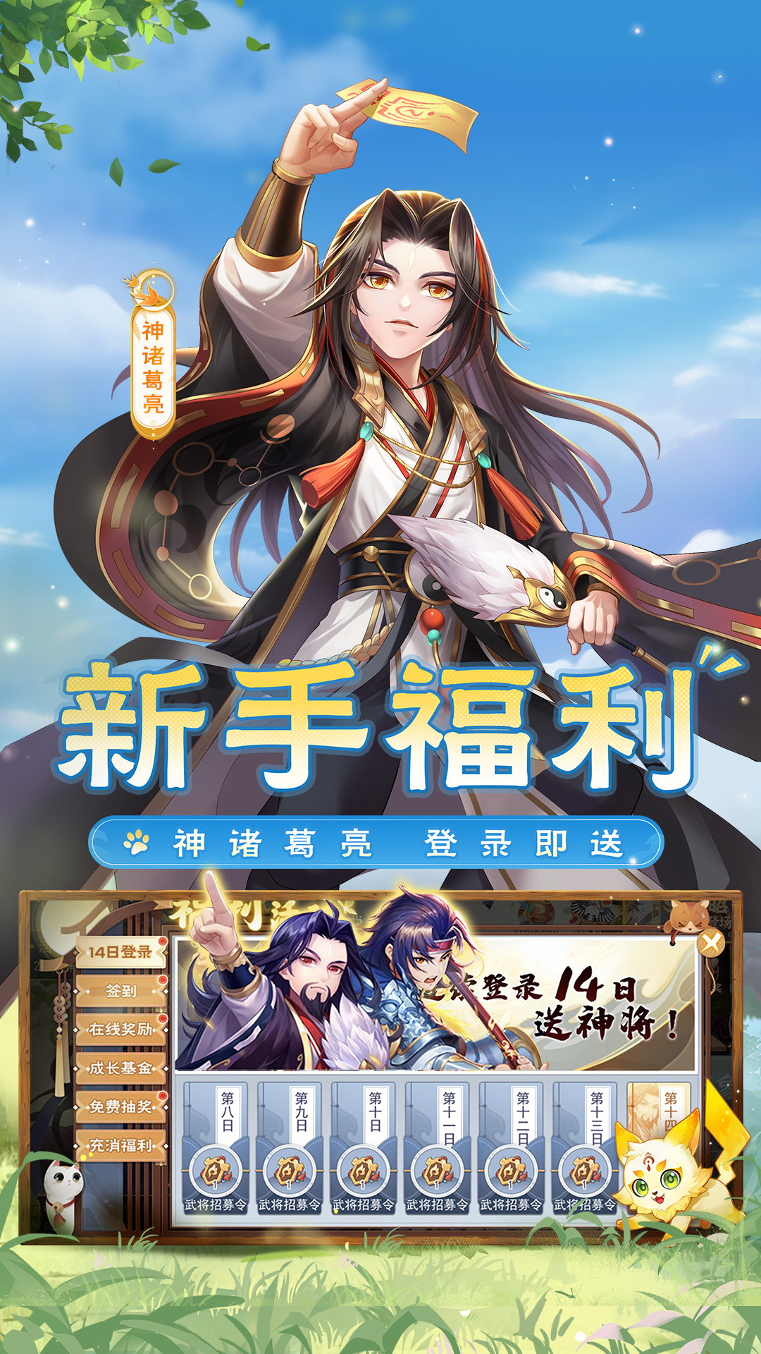 精彩截图-欢乐三国杀2025官方新版